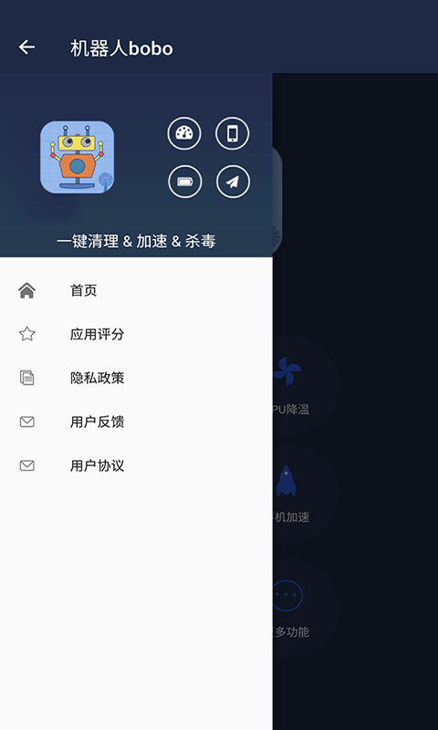 机器人boboapp  v6.2.1图1