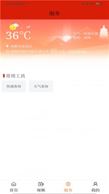 莲湖融媒免费版  v1.0.6图3