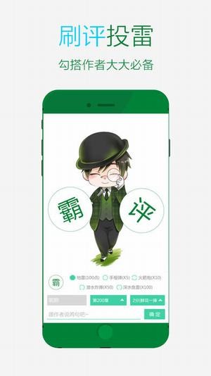 晋江文学城手机版下载安装包  v5.2.8.2图1