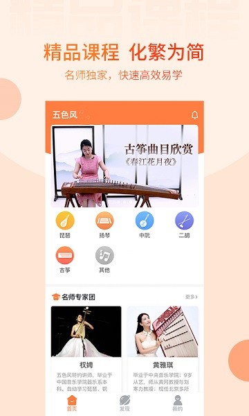 五色风音乐app  v1.0.4图2