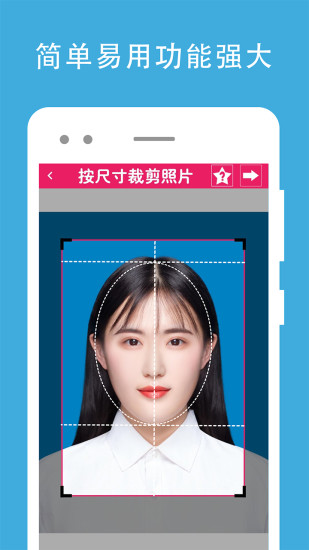 证件照编辑2024  v1.1.16图2