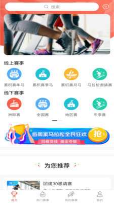 赛会宝手机版  v1.0图3