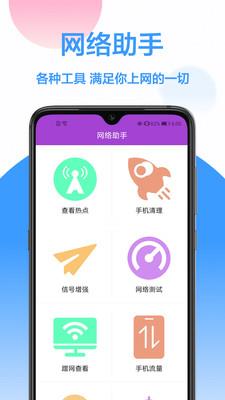 wifi密码二维码查看ios  v1.0.0图3