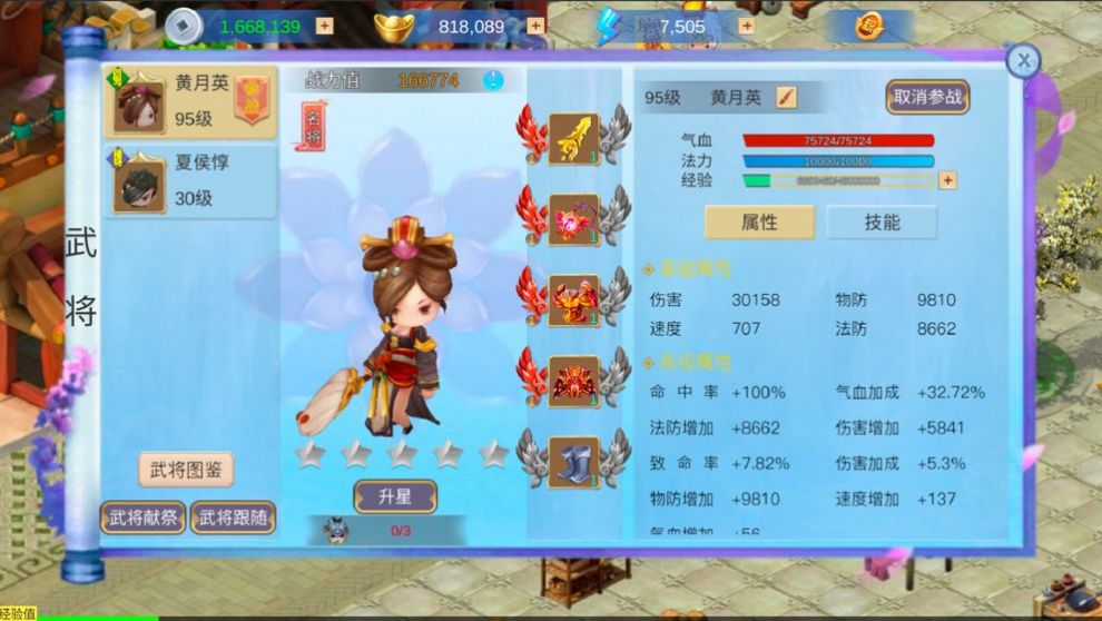 赏金三国  v1.0图1