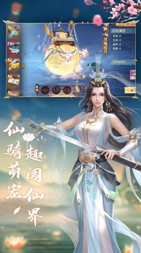 一剑斩仙之道魔修仙  v1.6.23图1