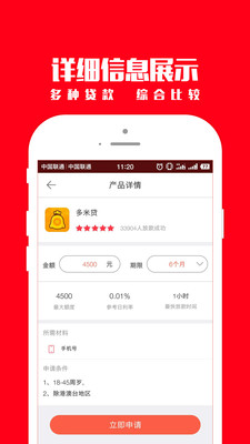 京东白条app官网  v1.4.0图2