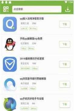 猴子网游xykfccom官网  v3.20.00图2