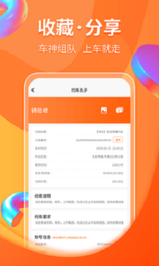 代练丸子官网下载  v1.0.0图1