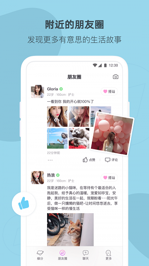 陌多多下载安装  v1.5.5图3