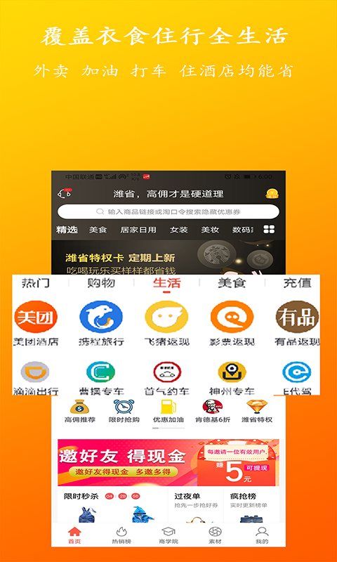 潍省手机版  v0.0.21图3