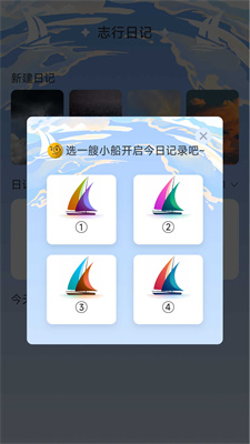 志行四海手机版