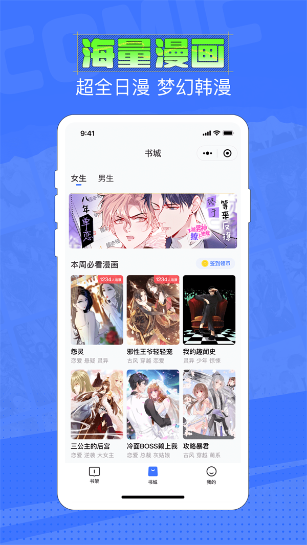 六月追漫官网  v1.2图1