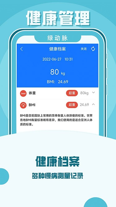 绿动脉医疗服务安卓版  v4.13.0.30.20230818图1