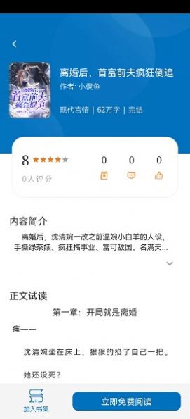 楠木小说手机版  v11.0.1图2