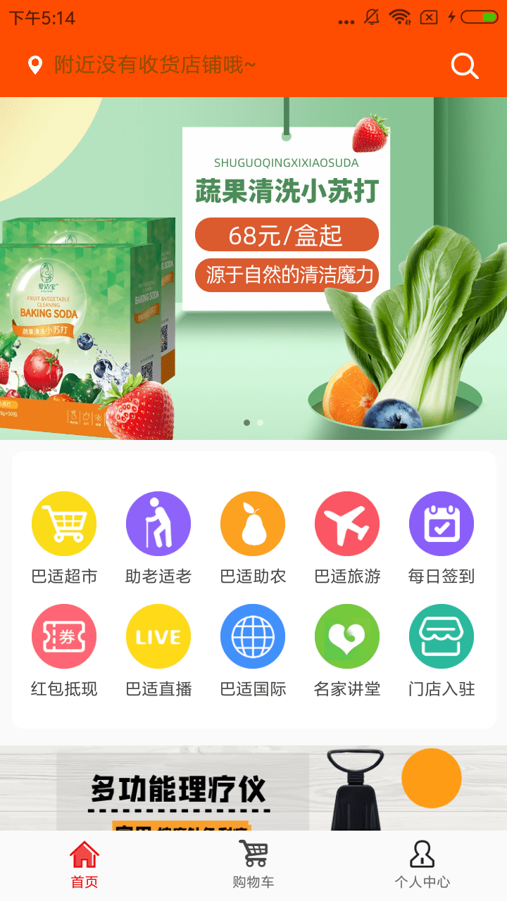 巴适优品  v1.2.0图3