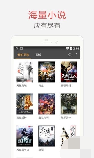 魔法阅读2024  v1.0.13图3