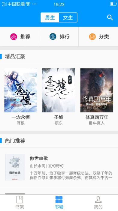 零点看书app最新版下载  v1.6.4图2