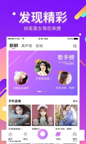 酷我聚星老版本  v5.7.0.0图2