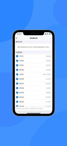 EZ短信安卓版  v1.0.0图3