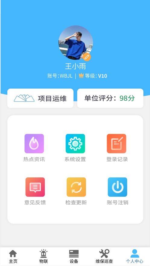 火精灵消防智慧最新版