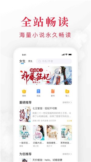 全读免费全本小说阅读器  v1.3.4.5图3