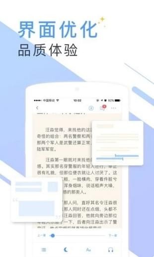 书香小说软件下载  v5.55.1图2