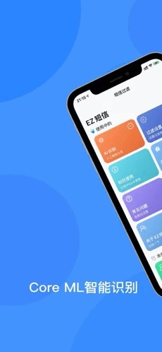 EZ短信安卓版  v1.0.0图1