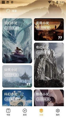 墨书阁手机版  v2.1图1