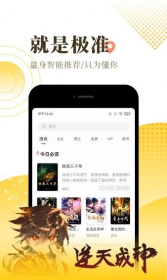 斯慕小说网蒋老师  v1.5图3