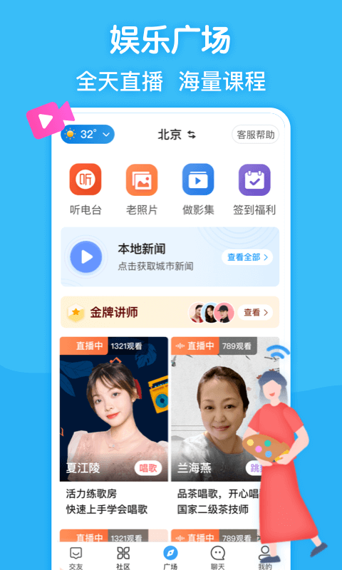 闲趣岛2024  v1.0图2