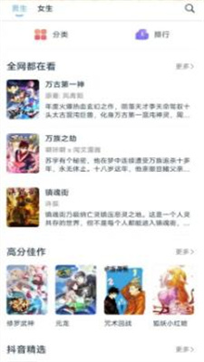 淘漫app  v1.0图4