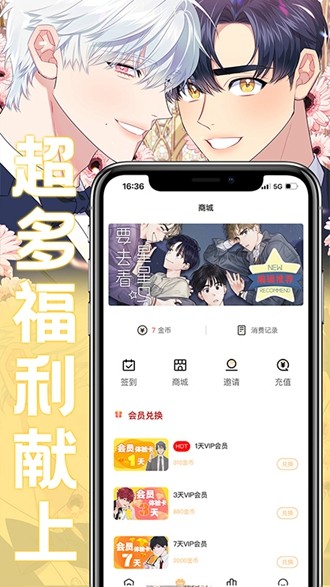 薯条漫画免费阅读软件推荐下  v1.1.6图3