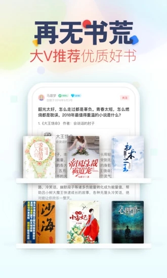 苹果看书神器APP  v3.2.5图2