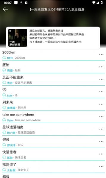 波比音乐app下载安装  v1.1.7图3