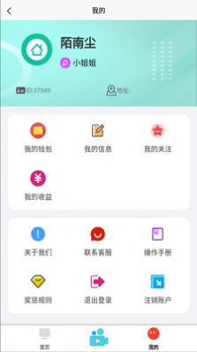 五句话app  v1.0图2