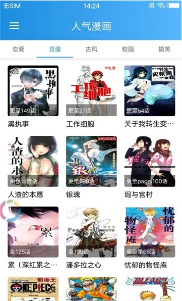 速速韩国漫画最新版  v1.0图1