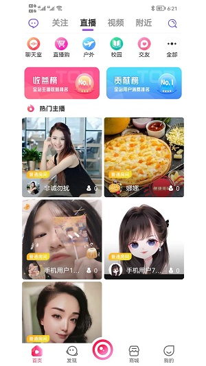 趣程交友免费版  v1.0.16图3