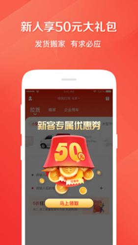 58速运  v5.17.0图3