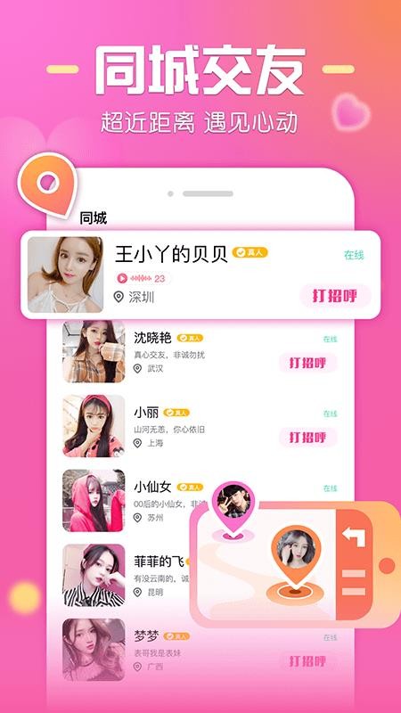 微麦下载  v1.03图2