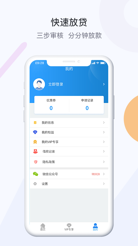 微融在线app下载  v2.8.5图3