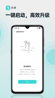 欢律耳机免费版  v1.1.215图1