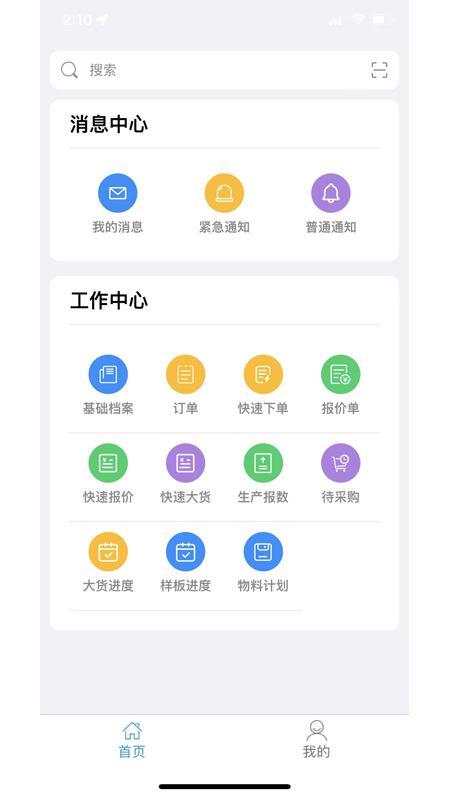 众聚云供应链  v1.0.46图3