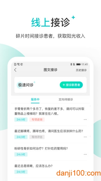 百度健康医生版最新版  v11.40.0图2