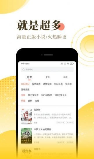 斯慕小说网蒋老师  v1.5图2