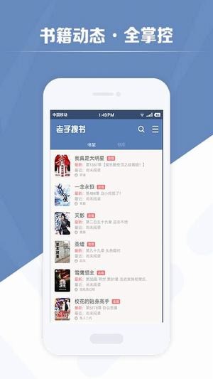 老子搜书hb最新版下载安装  v2.79.2图3