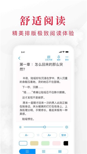 全读免费全本小说阅读器  v1.3.4.5图1