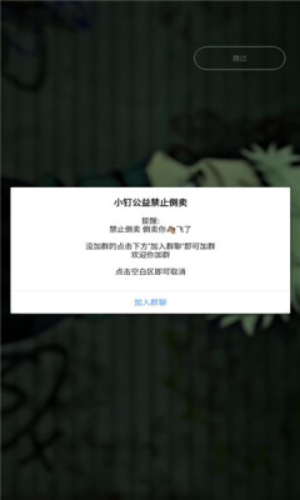 小钉音乐手机版  v3.6图3