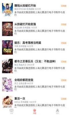 饕餮小说app  v3.9.4图1