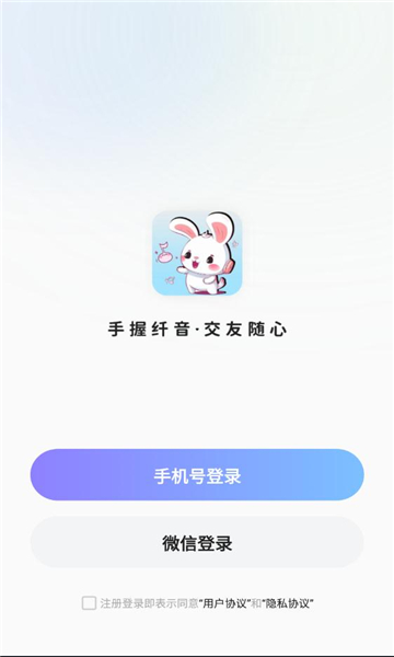 纤音免费版  v1.2.3图2