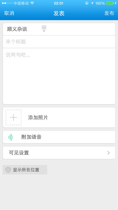 顺义在线  v1.0.84图5